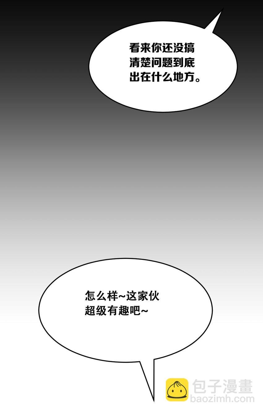 058 无法思考的天使