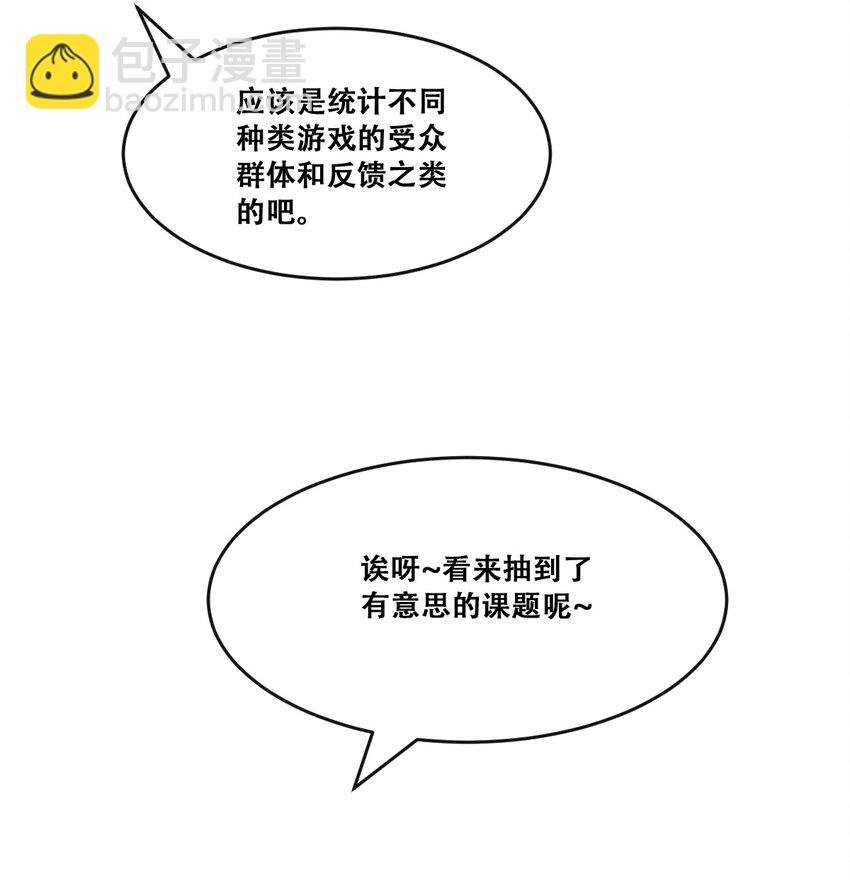 059 恶魔与天使的课题
