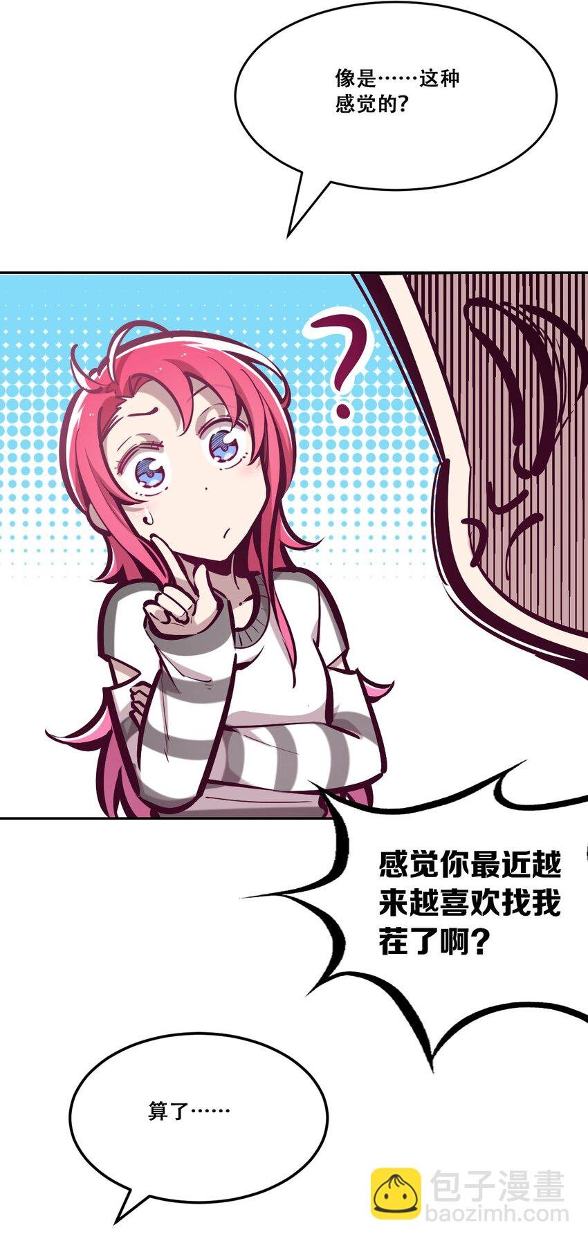 059 恶魔与天使的课题