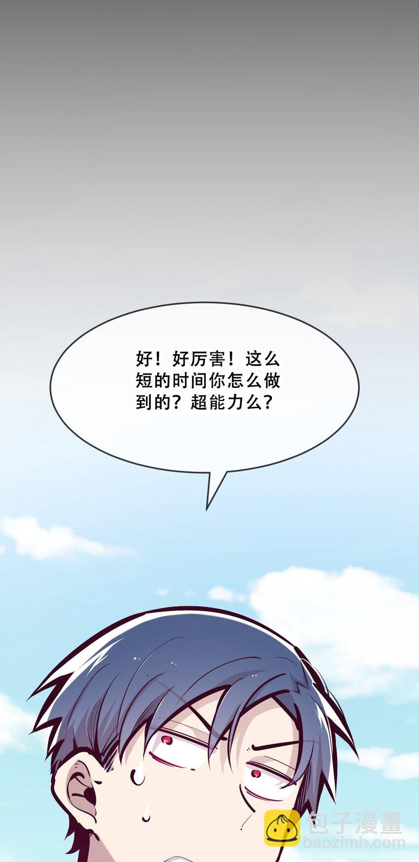 061 这家伙果然是天使