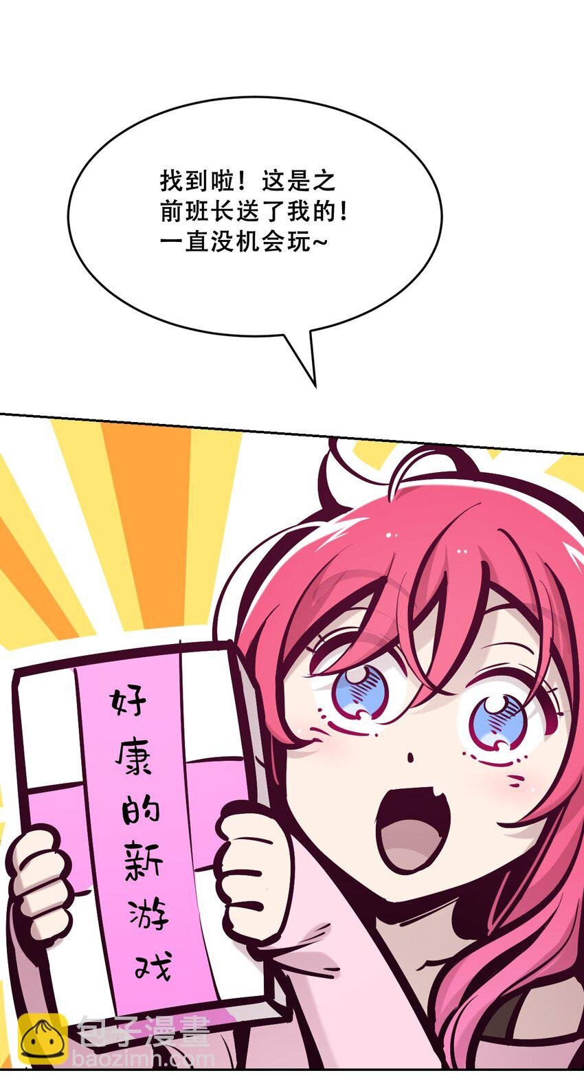 061 这家伙果然是天使