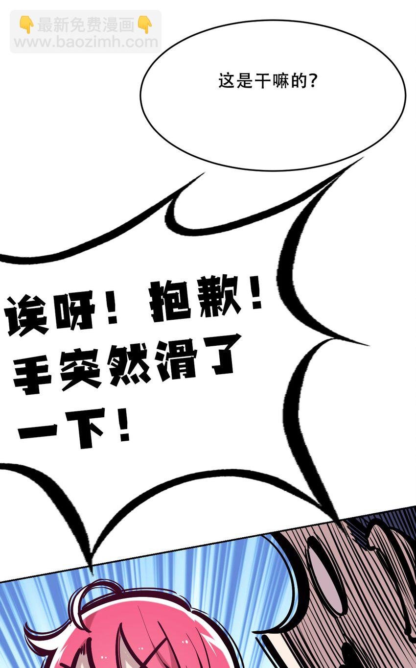 062 恶魔与天使的情侣游戏①