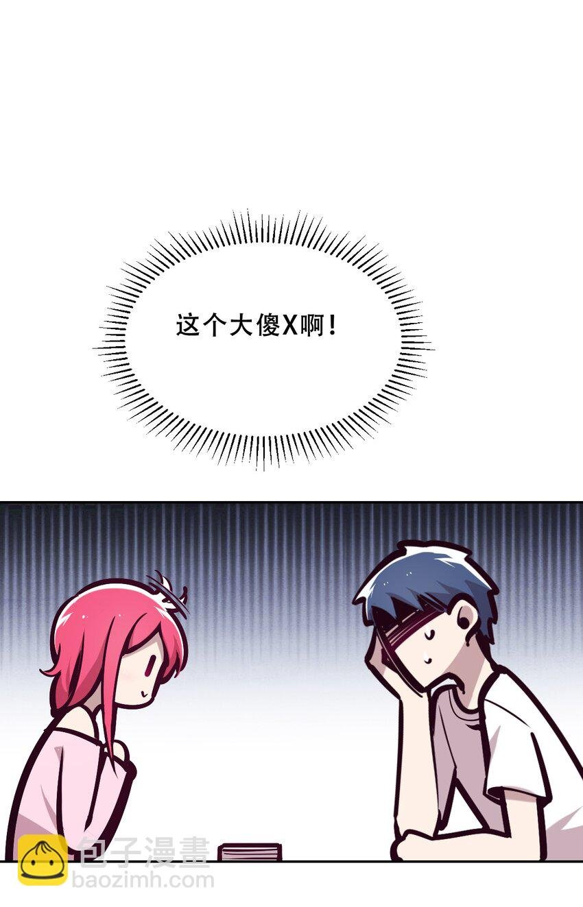 062 恶魔与天使的情侣游戏①