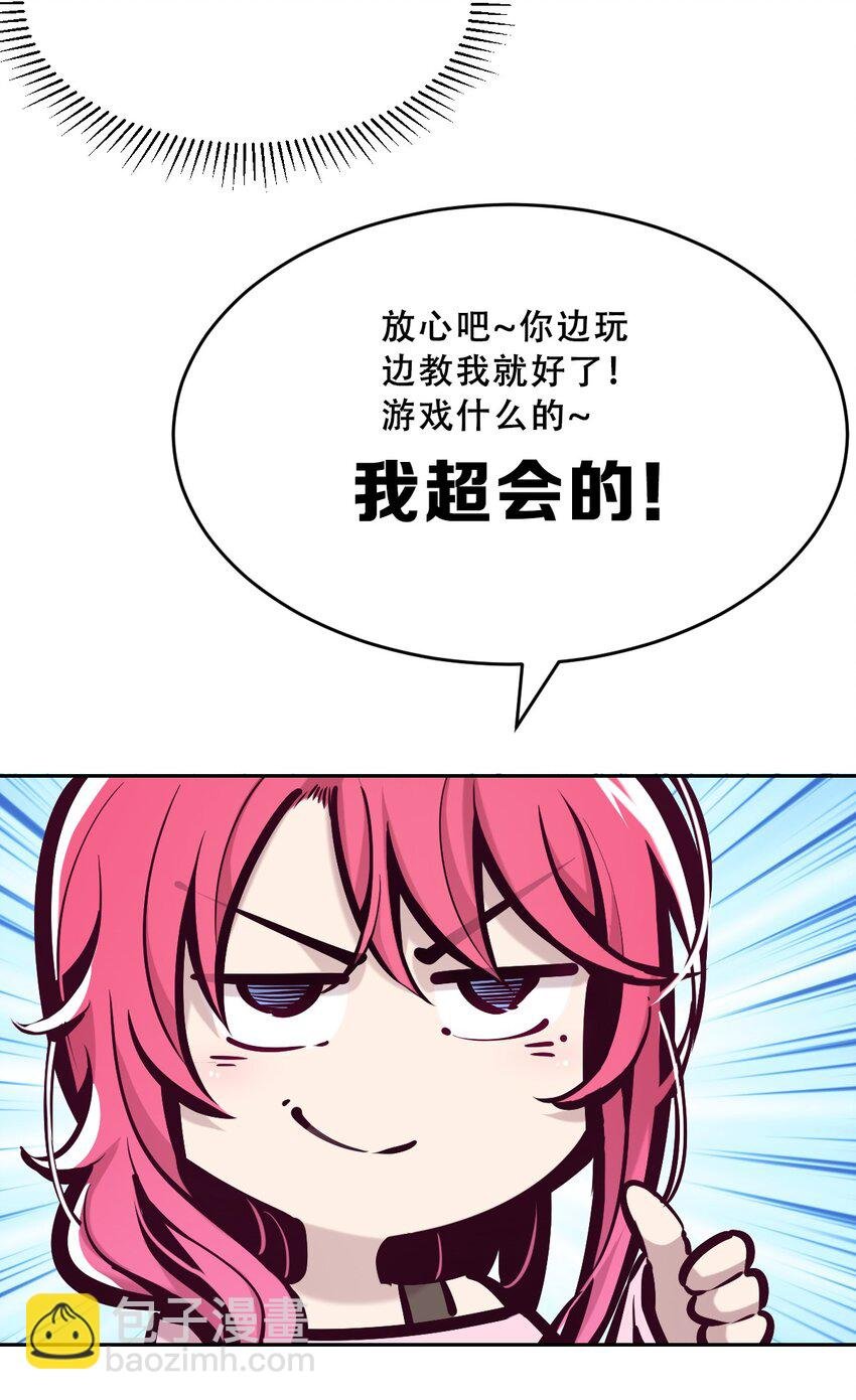 062 恶魔与天使的情侣游戏①