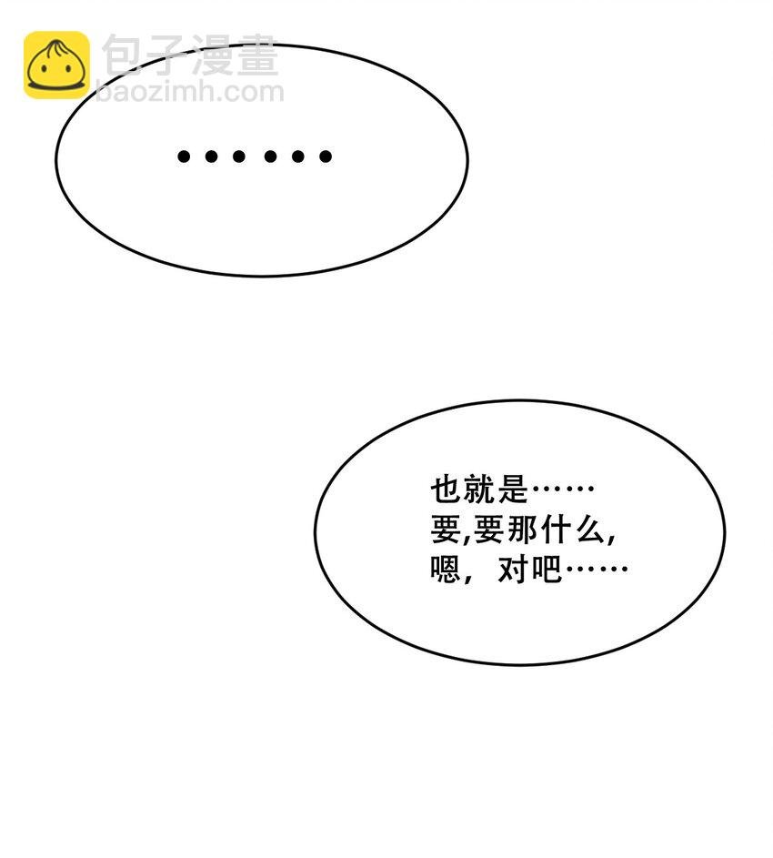 063 恶魔与天使的情侣游戏②