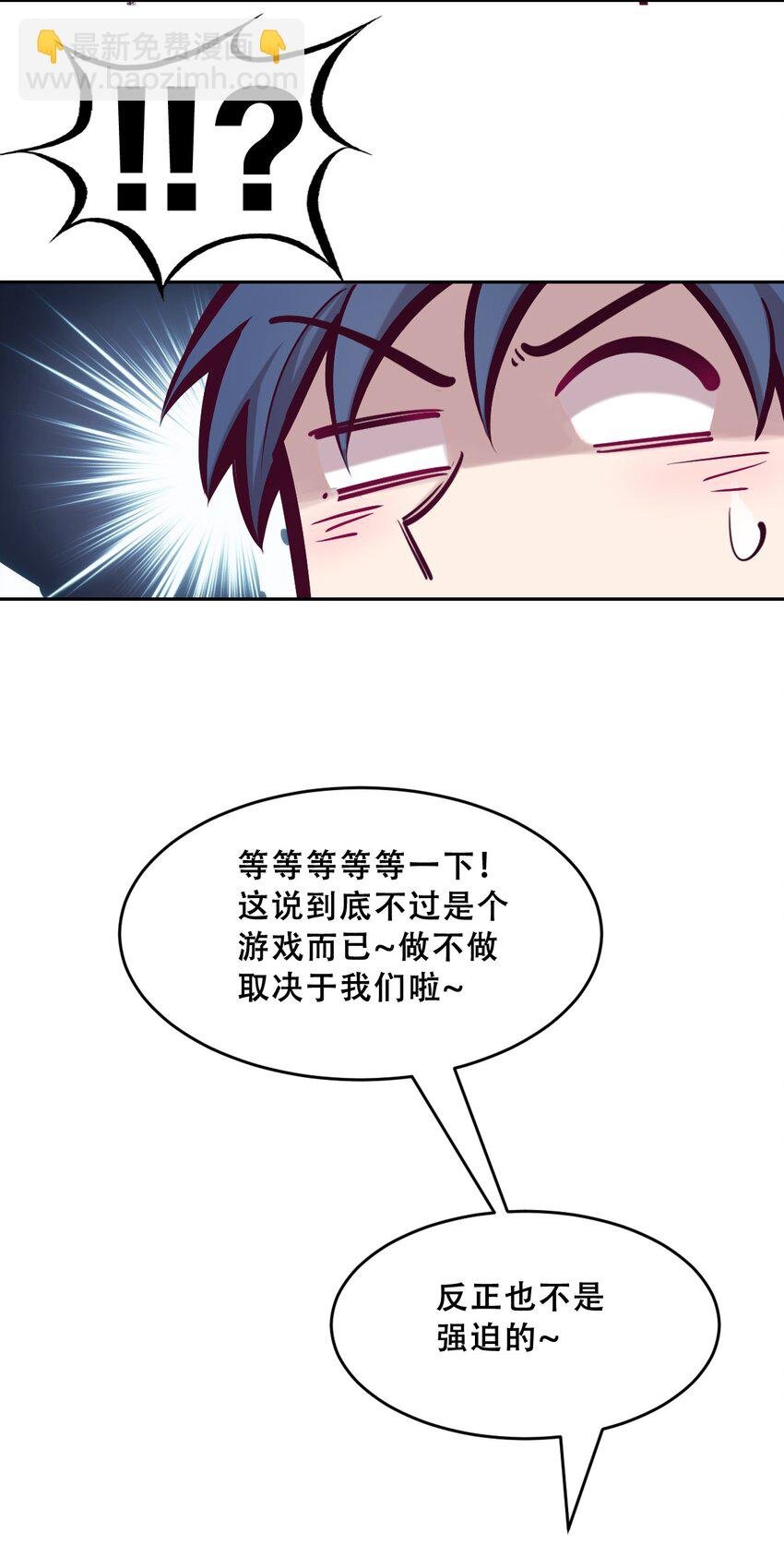 063 恶魔与天使的情侣游戏②