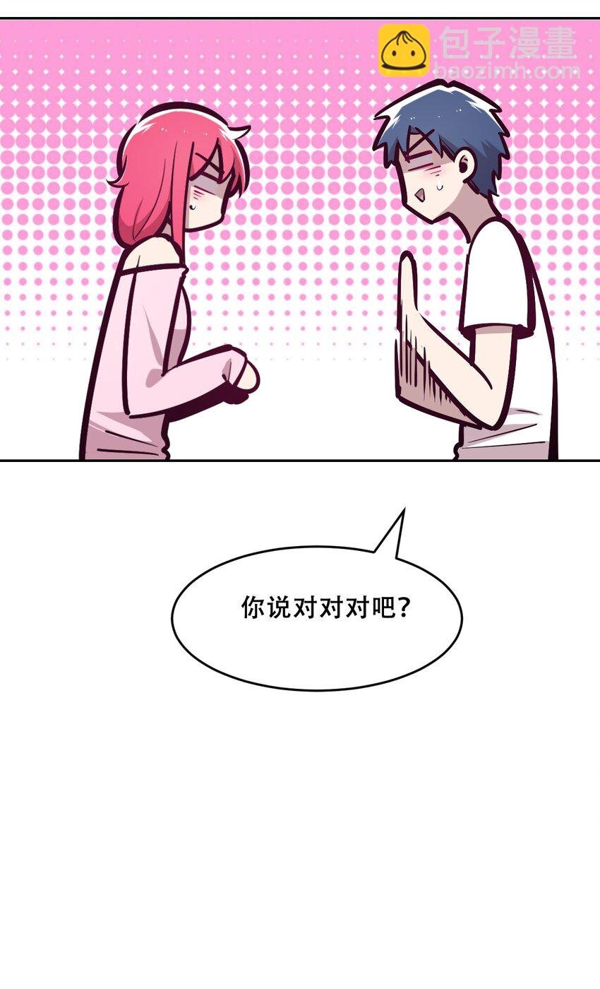 063 恶魔与天使的情侣游戏②