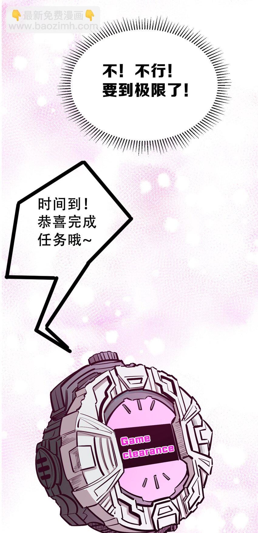 063 恶魔与天使的情侣游戏②