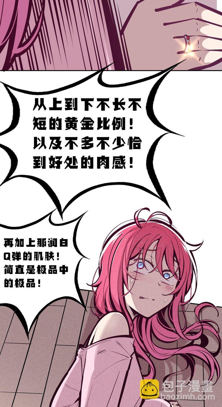064 恶魔与天使的情侣游戏③