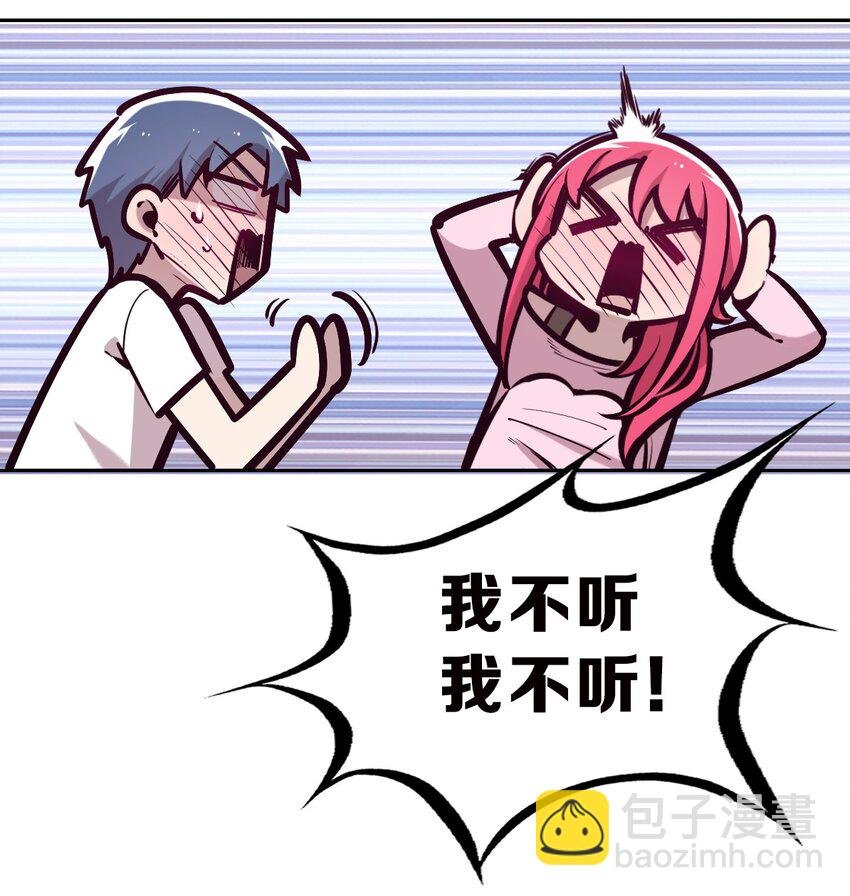 064 恶魔与天使的情侣游戏③