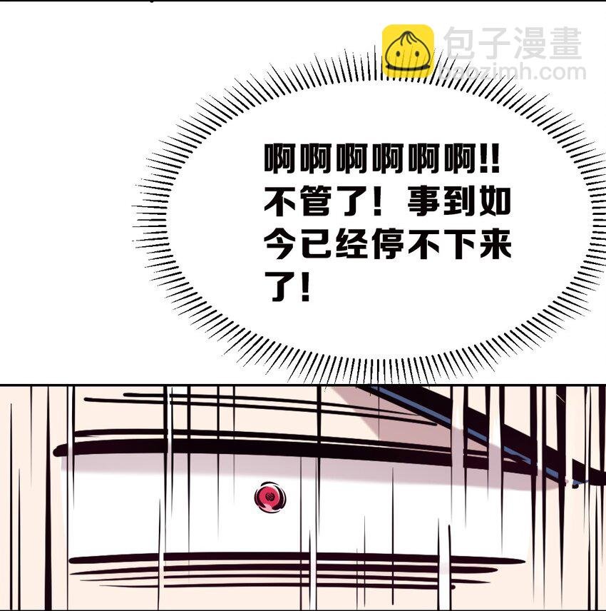 064 恶魔与天使的情侣游戏③