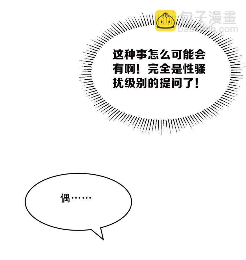 064 恶魔与天使的情侣游戏③