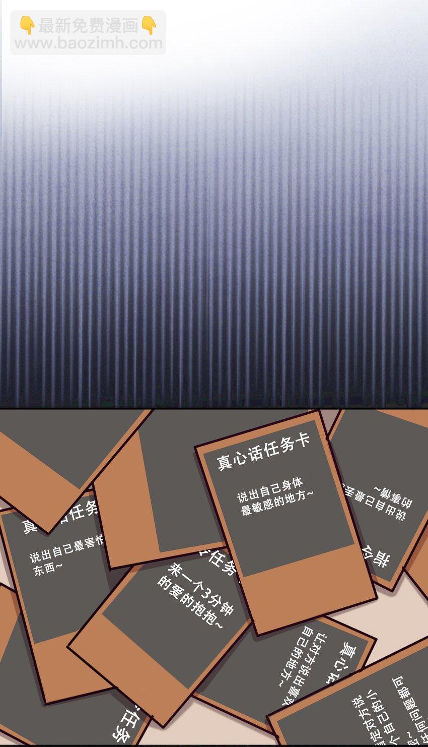065 恶魔与天使的情侣游戏④
