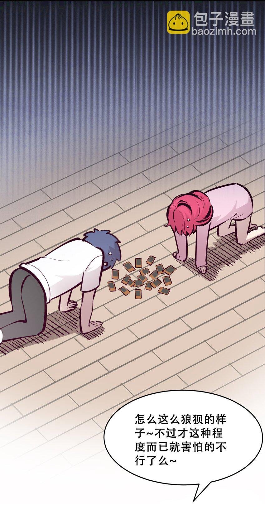 065 恶魔与天使的情侣游戏④