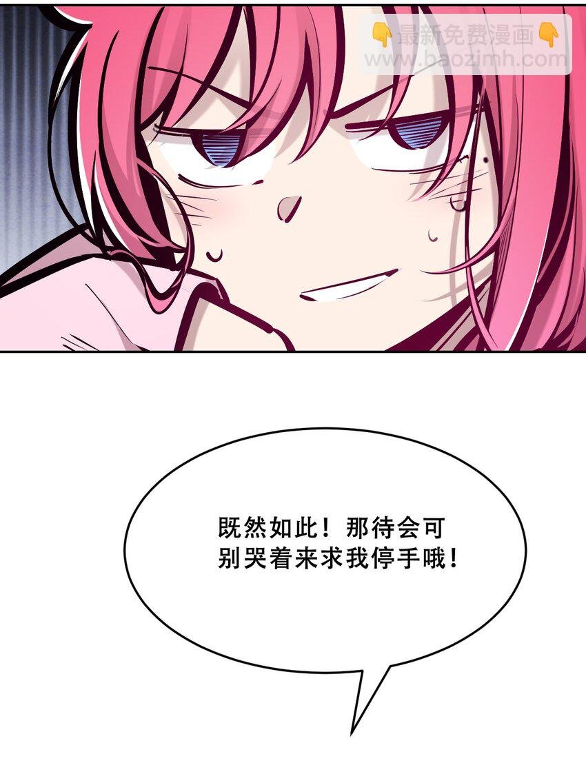 065 恶魔与天使的情侣游戏④