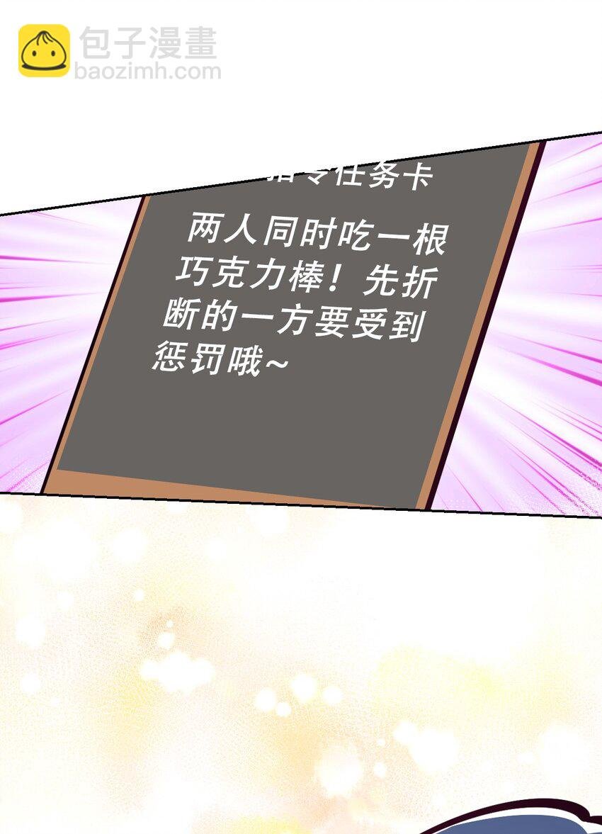 065 恶魔与天使的情侣游戏④