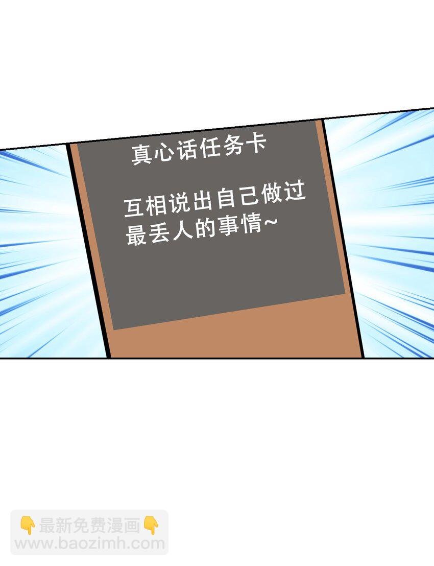 065 恶魔与天使的情侣游戏④