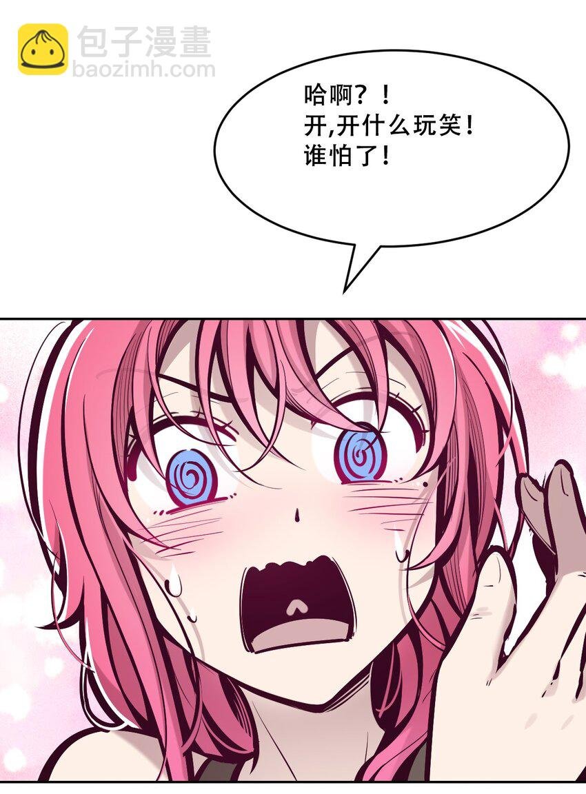 065 恶魔与天使的情侣游戏④