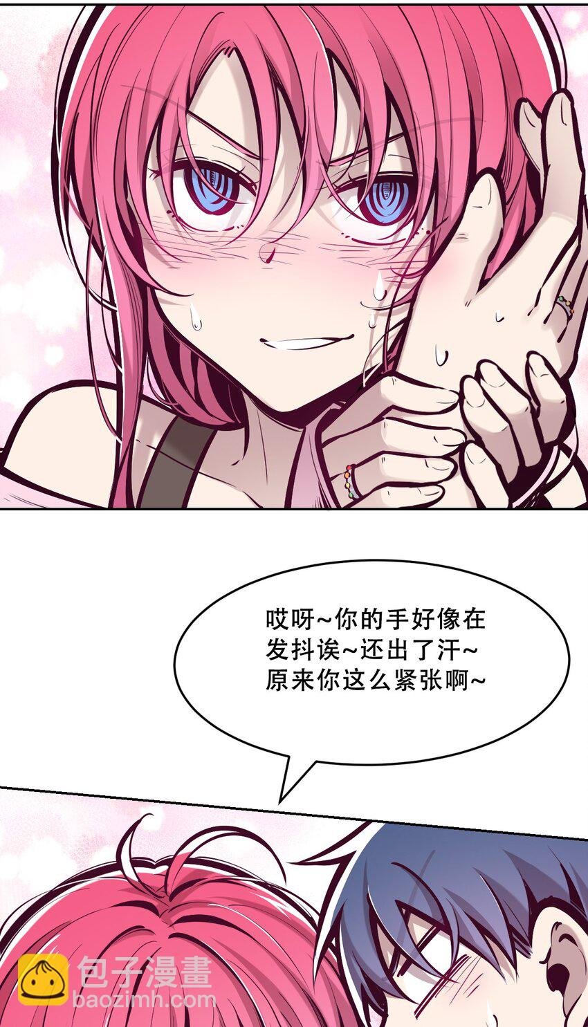 065 恶魔与天使的情侣游戏④