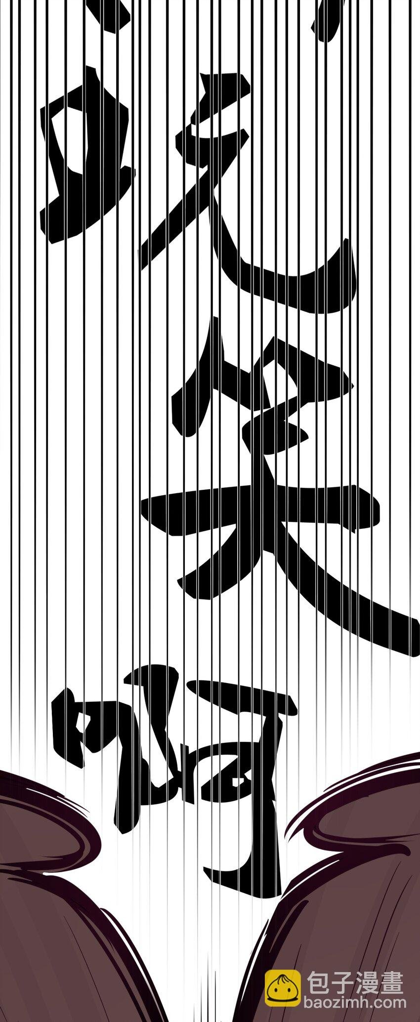 009 为所欲为的恶魔