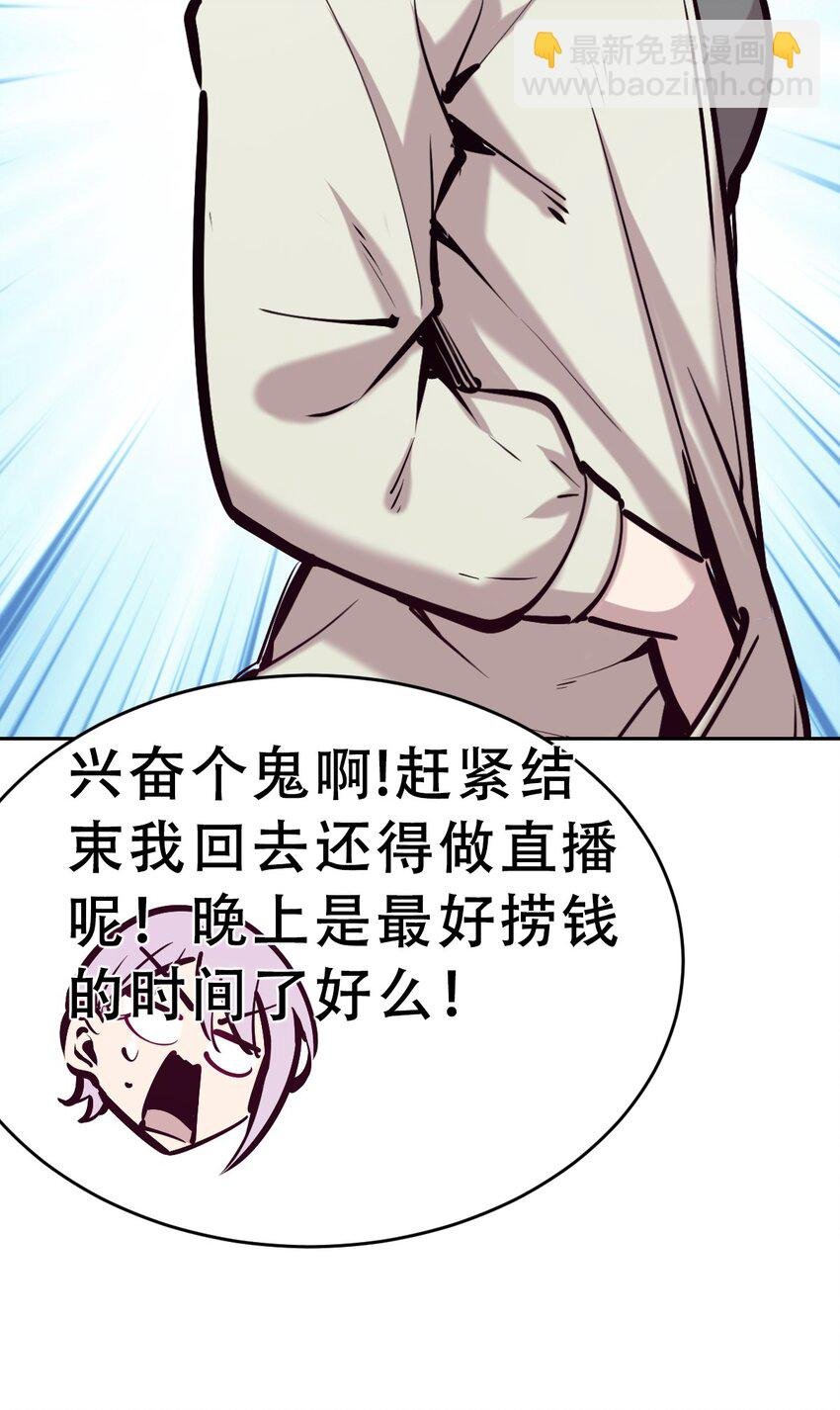 066 爱神与魅魔的秘密任务①上
