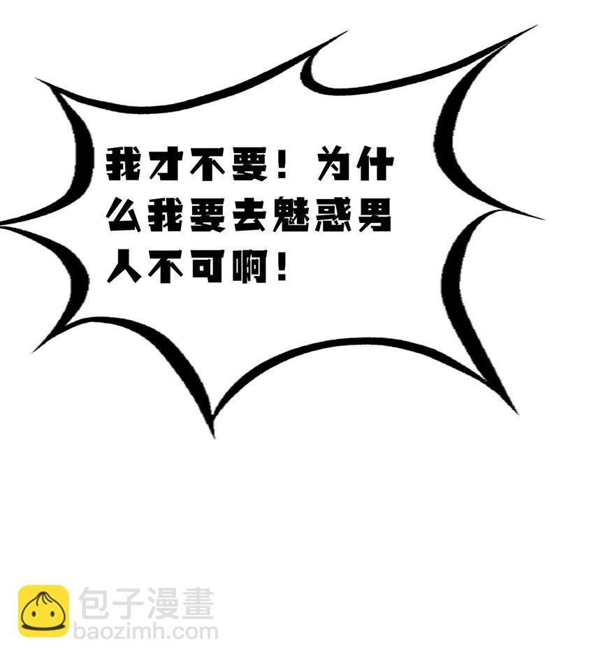 066 爱神与魅魔的秘密任务①上