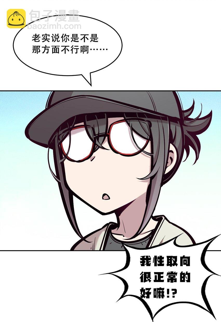 066 爱神与魅魔的秘密任务①上
