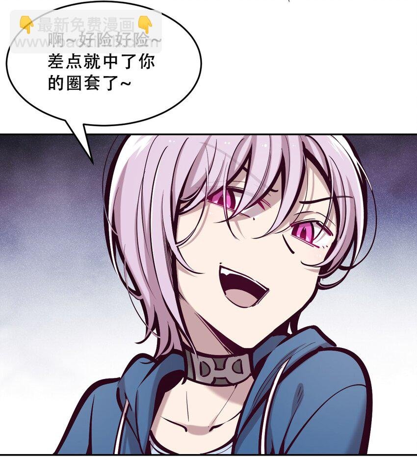 066 爱神与魅魔的秘密任务①上