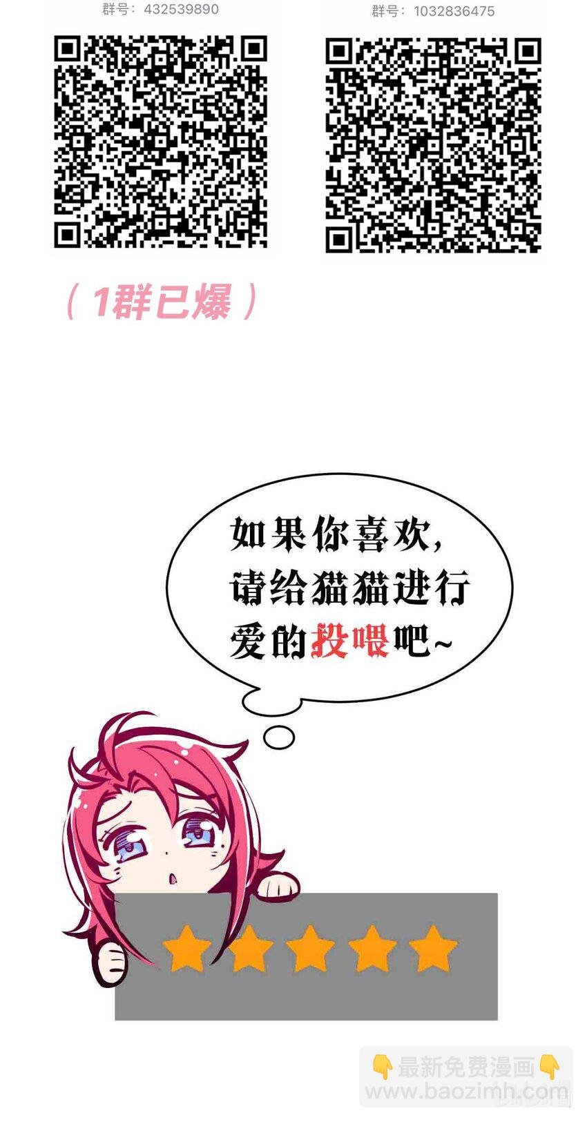 066 爱神与魅魔的秘密任务①上