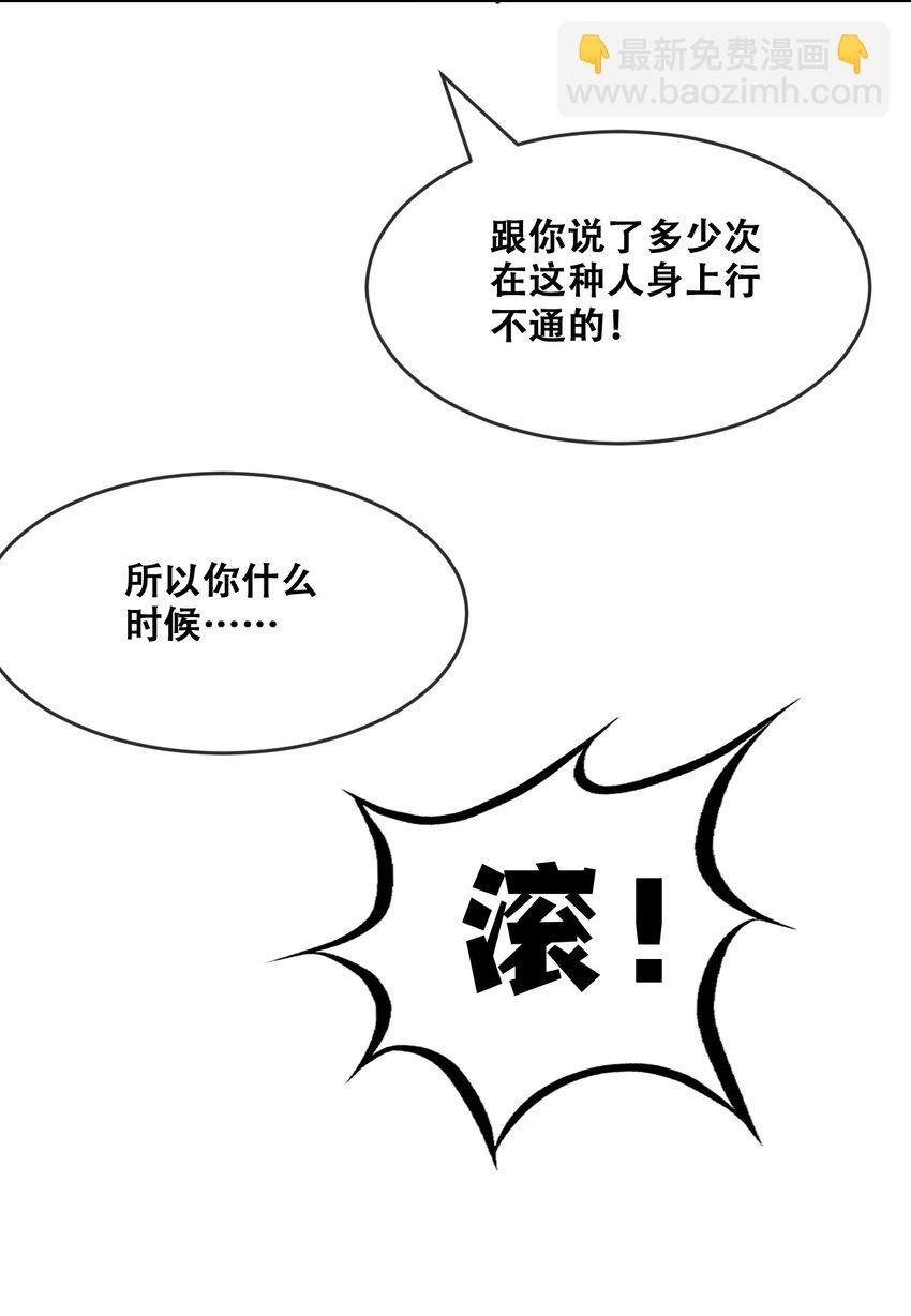 067 爱神与魅魔的秘密任务①中