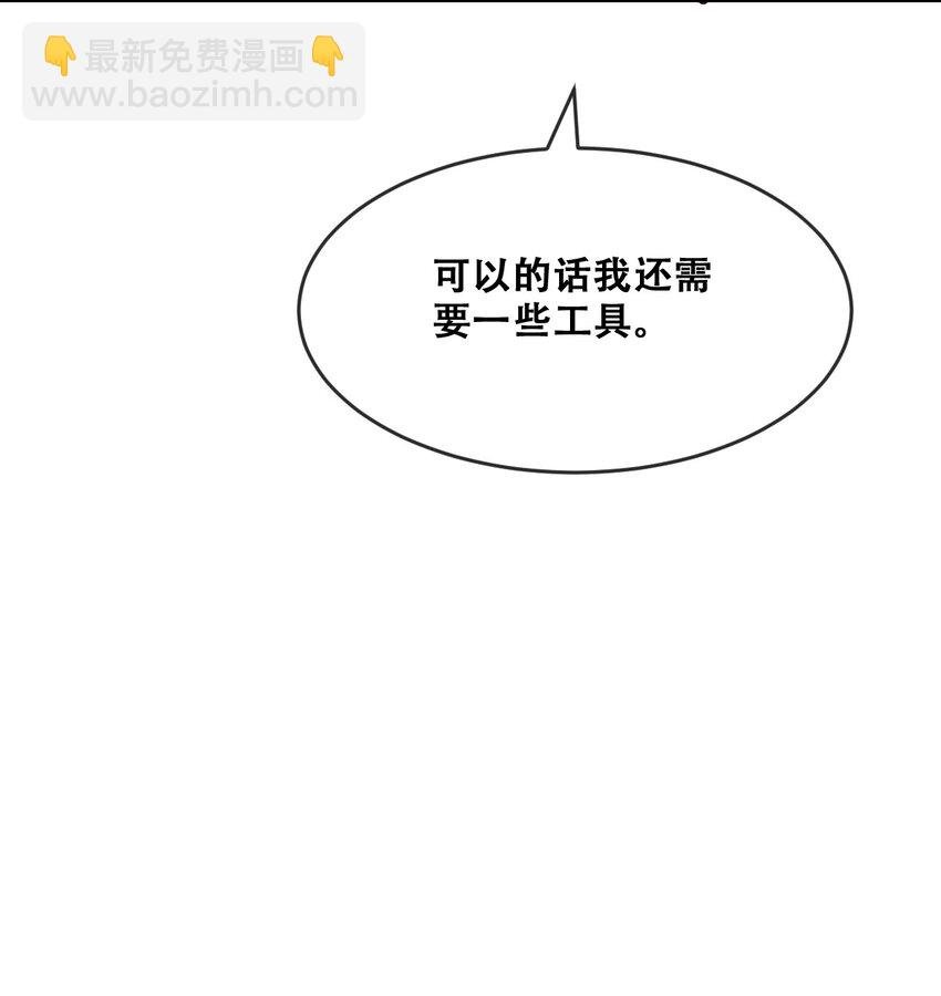 067 爱神与魅魔的秘密任务①中