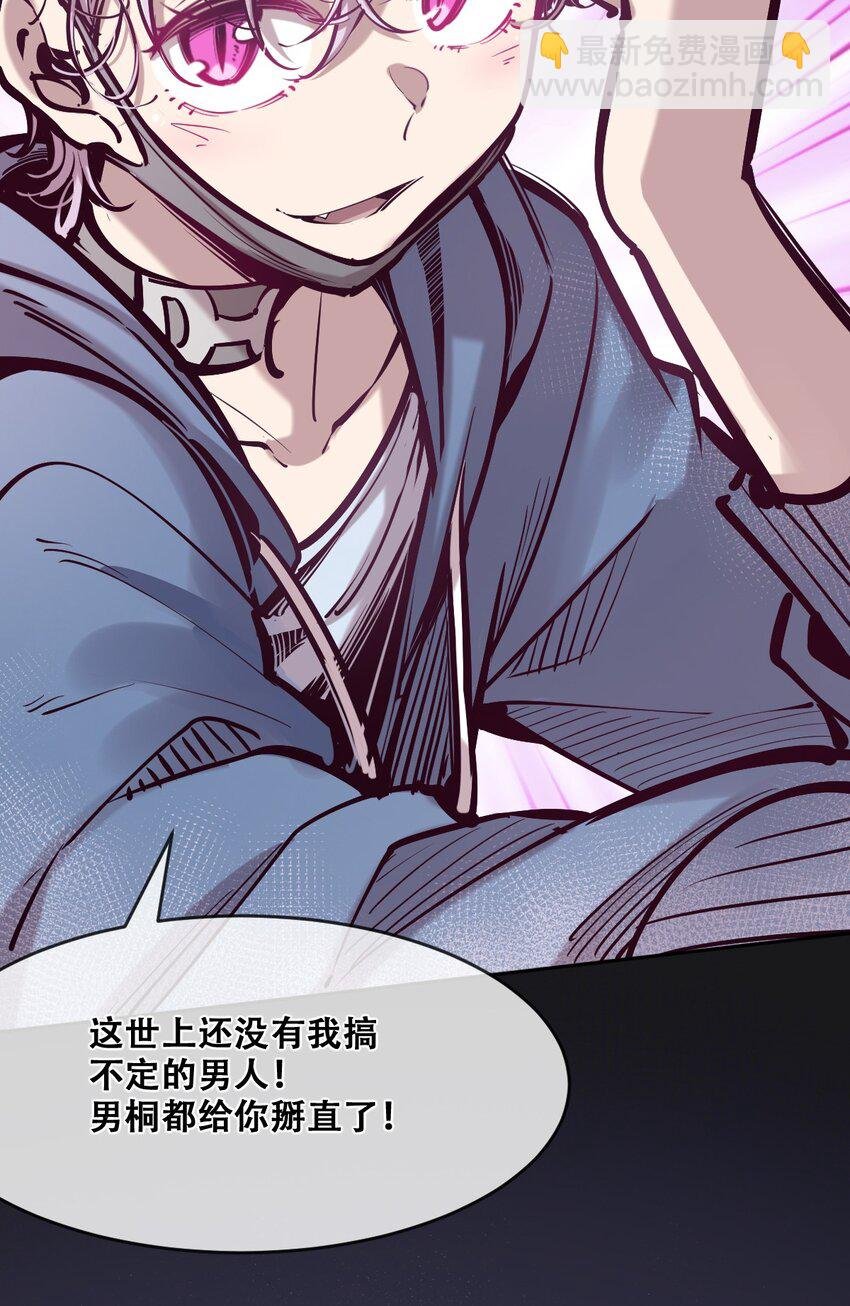 067 爱神与魅魔的秘密任务①中