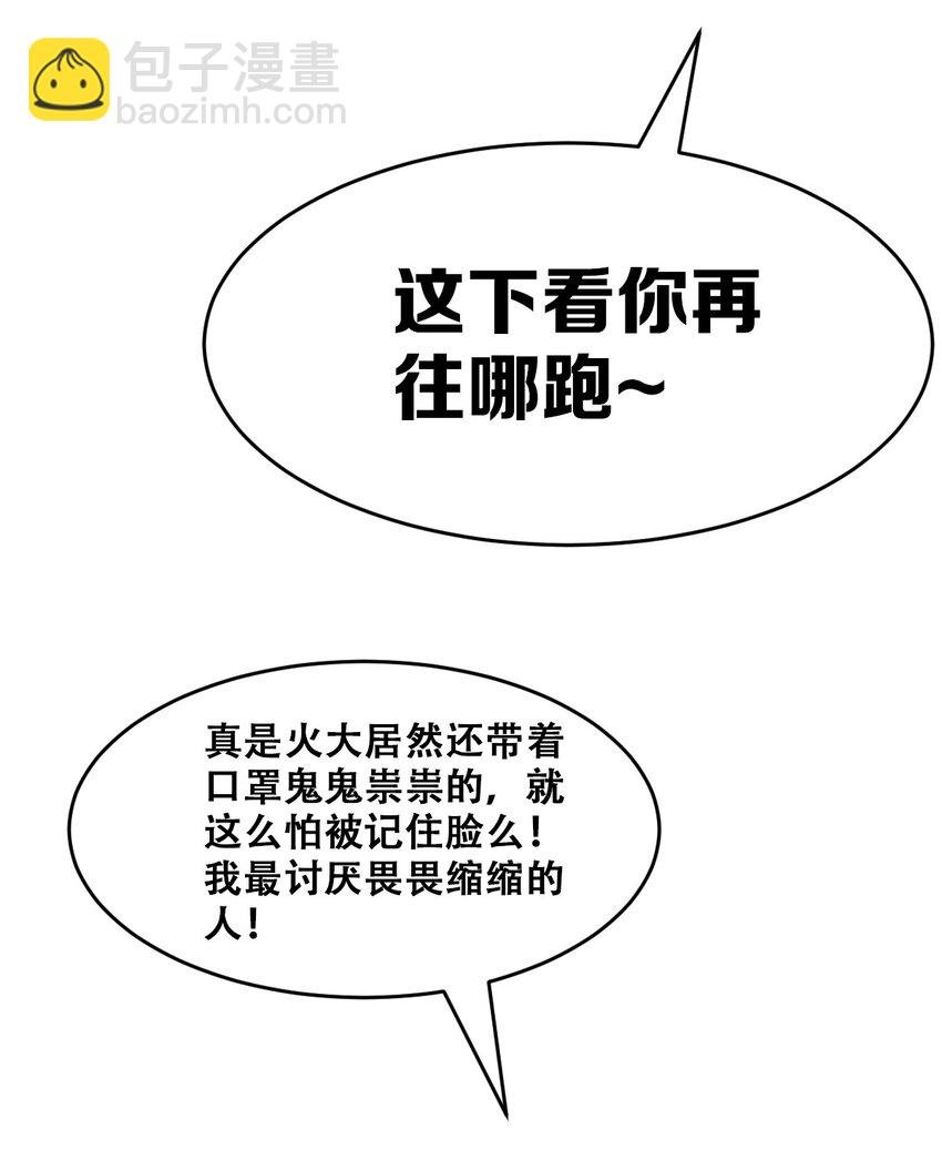 067 爱神与魅魔的秘密任务①中