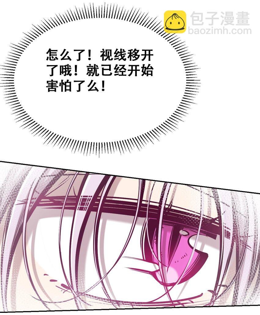 068 爱神与魅魔的秘密任务①下
