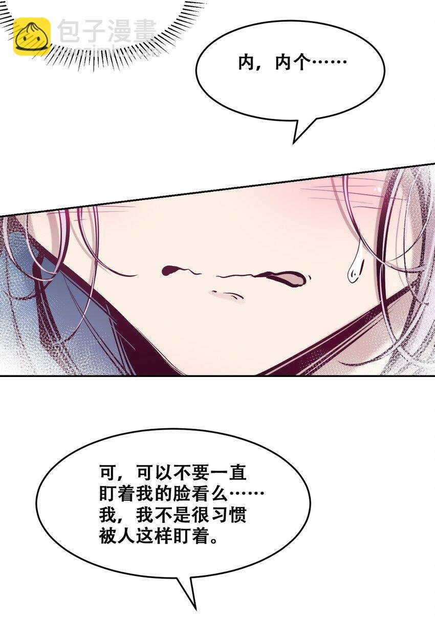 068 爱神与魅魔的秘密任务①下
