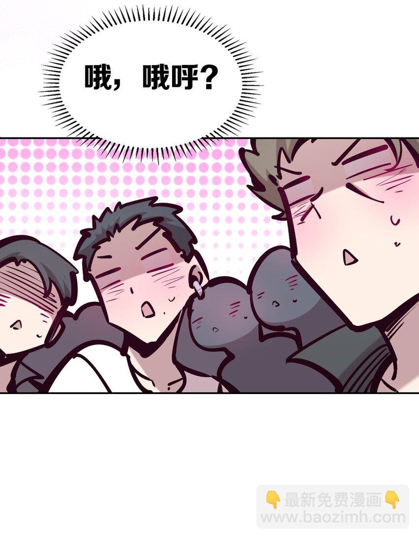 068 爱神与魅魔的秘密任务①下