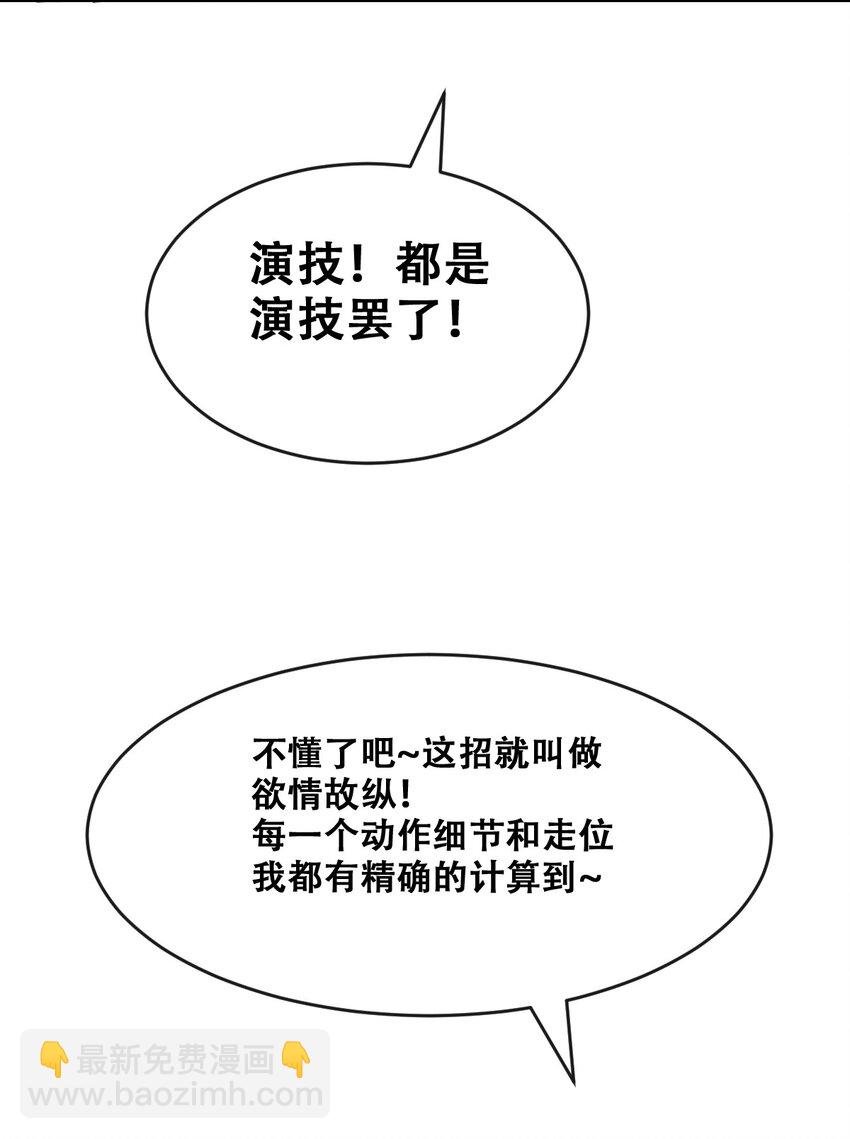 069 天使的秘密要暴露了？