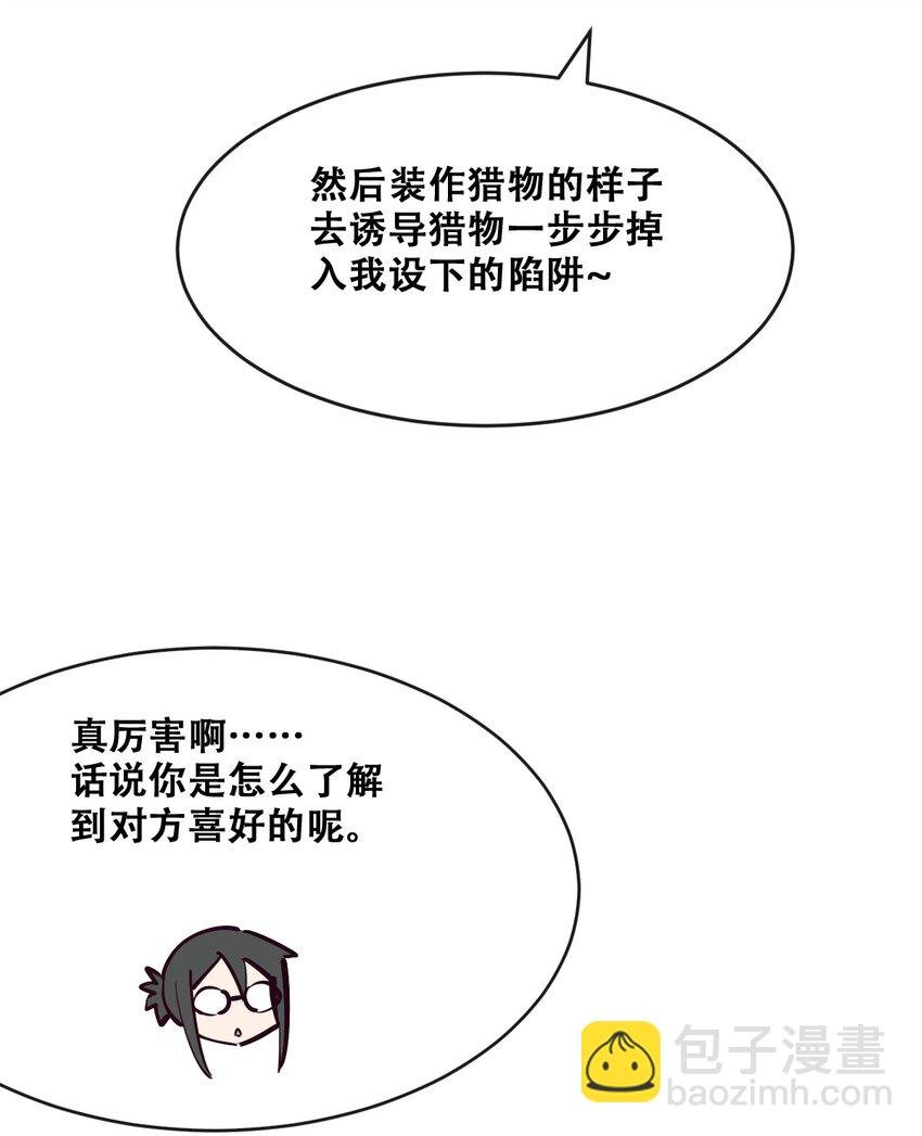069 天使的秘密要暴露了？
