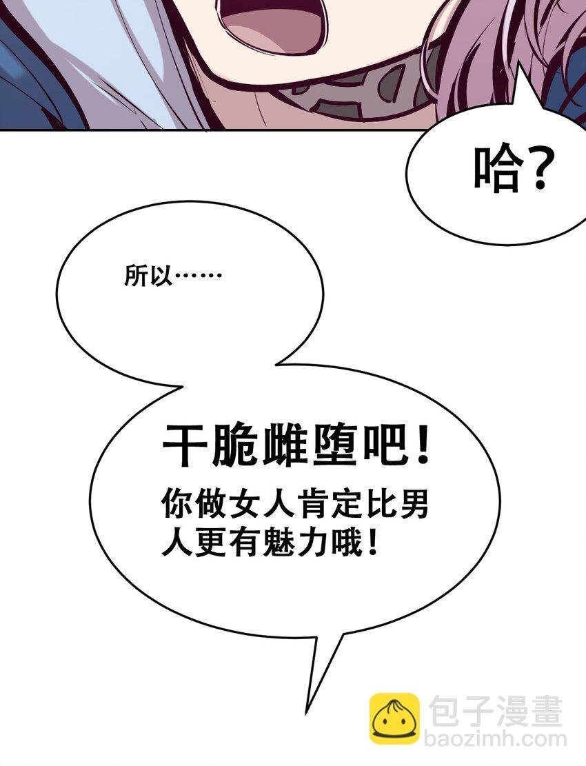 069 天使的秘密要暴露了？