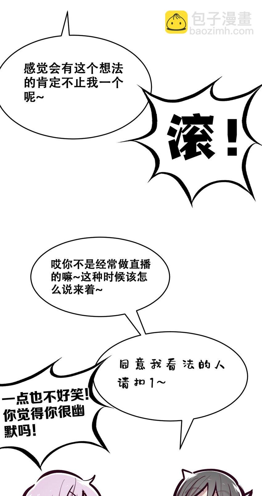 069 天使的秘密要暴露了？