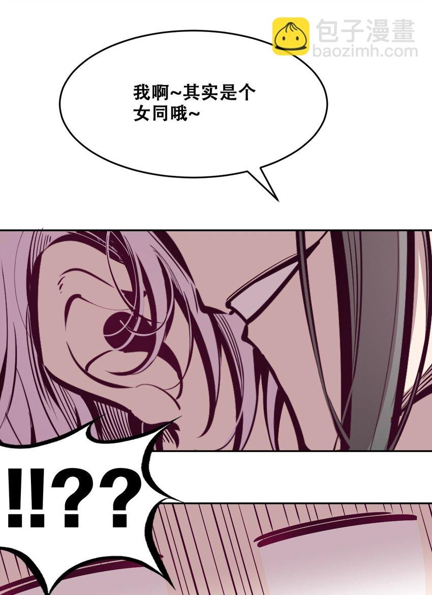 069 天使的秘密要暴露了？