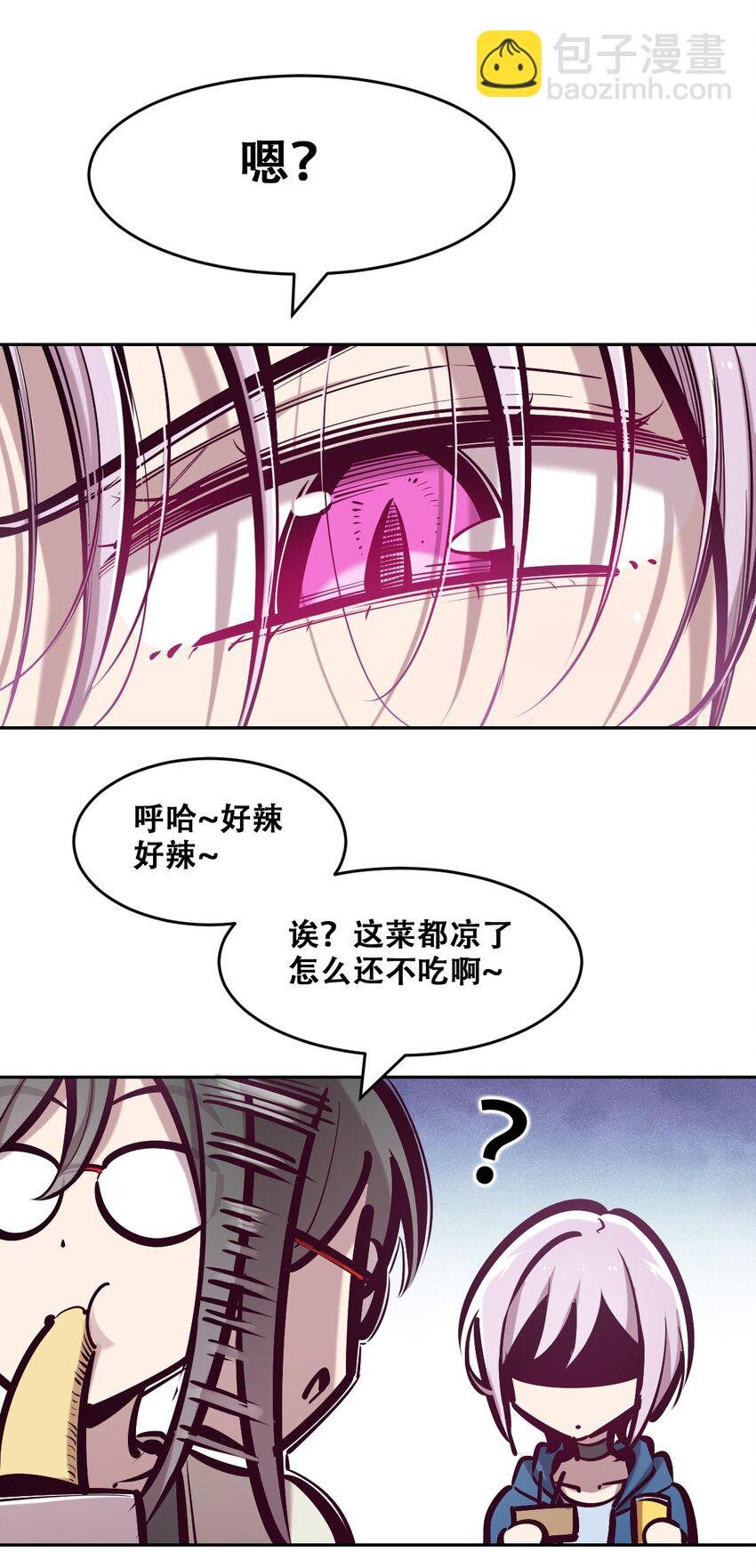 069 天使的秘密要暴露了？