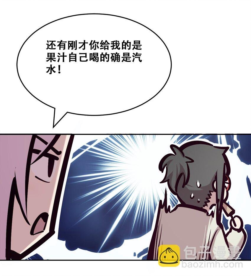 069 天使的秘密要暴露了？