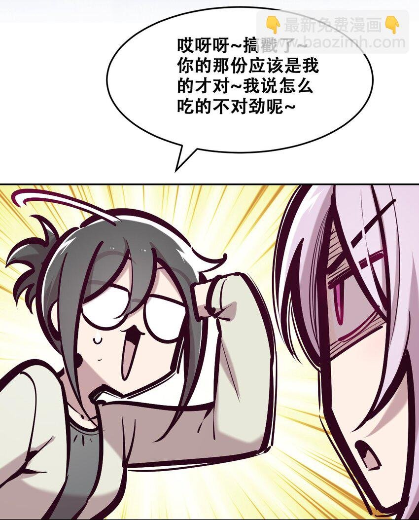 069 天使的秘密要暴露了？