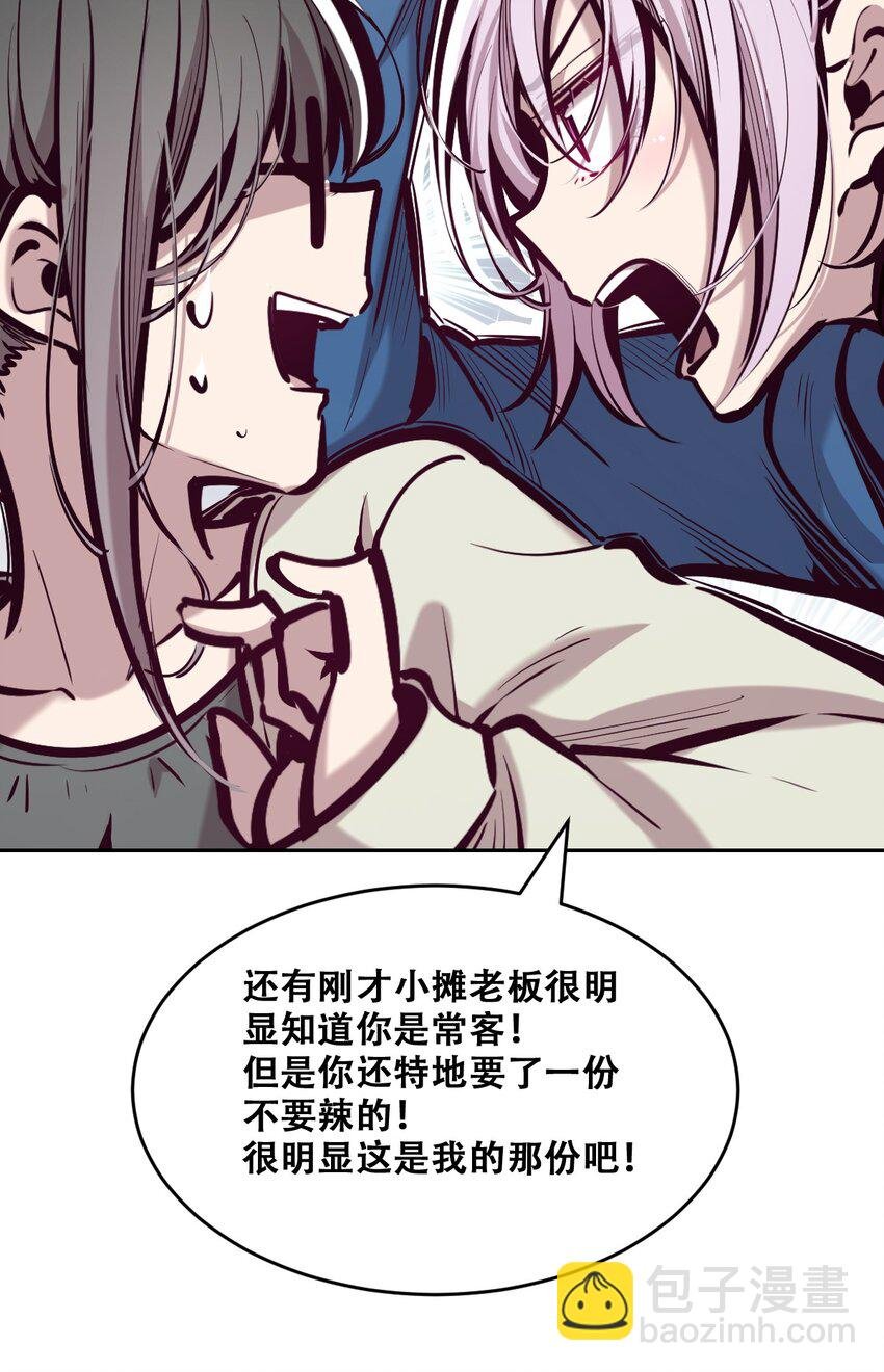 069 天使的秘密要暴露了？