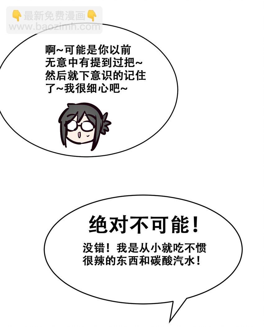 069 天使的秘密要暴露了？