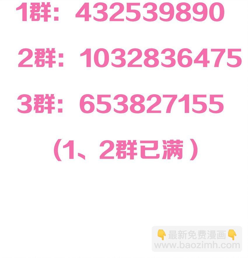 番外 天使的食谱
