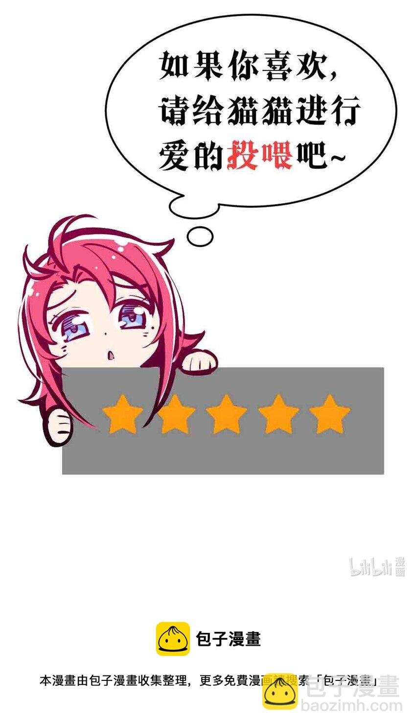 番外 天使的食谱