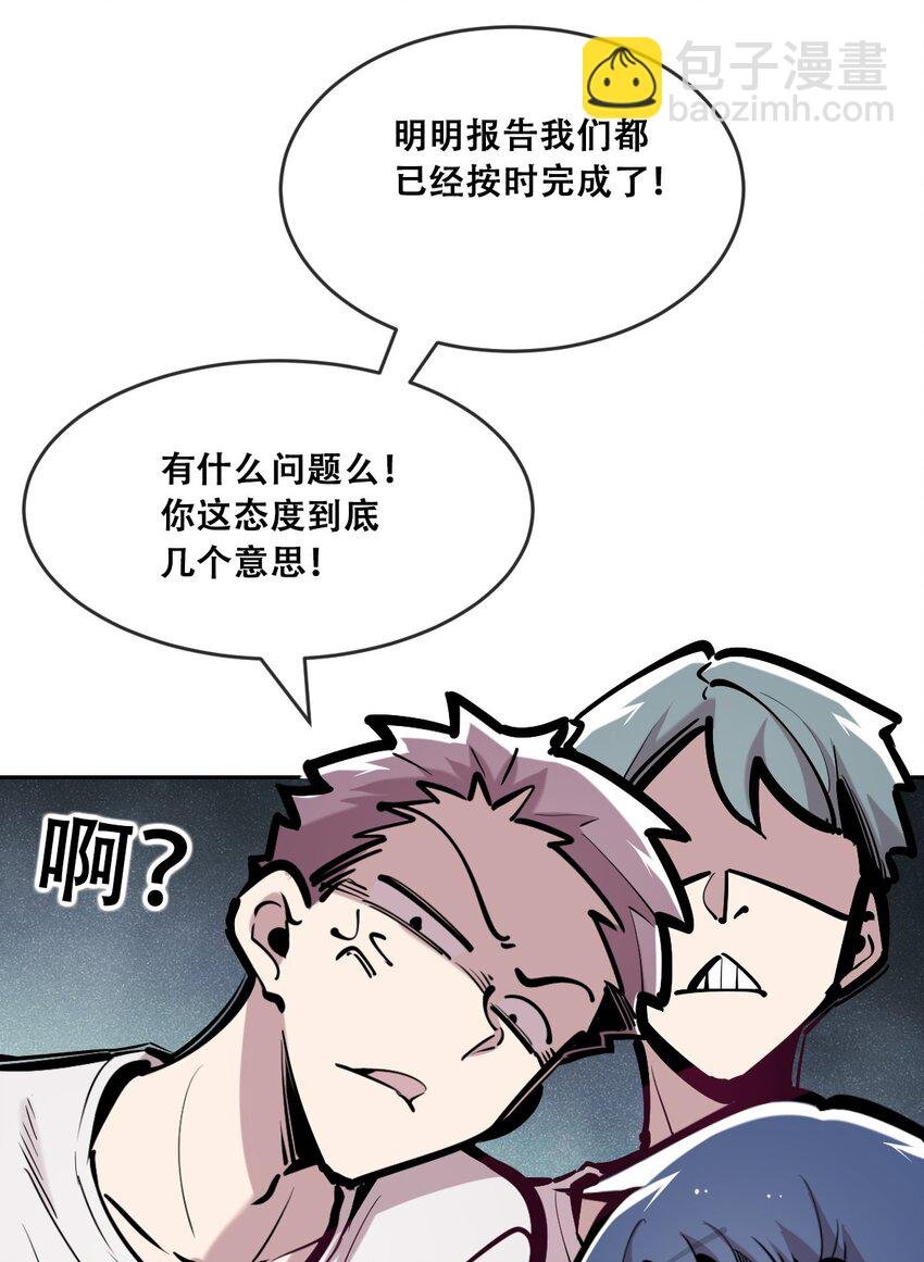 071 恶魔的冲突