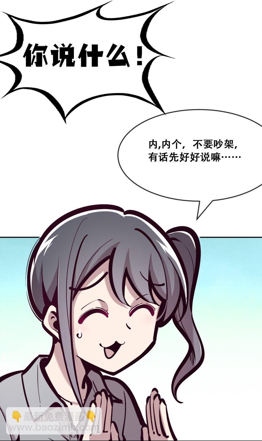 071 恶魔的冲突